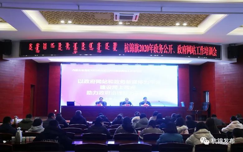 杭锦旗政务服务局最新动态与数据概览新闻发布
