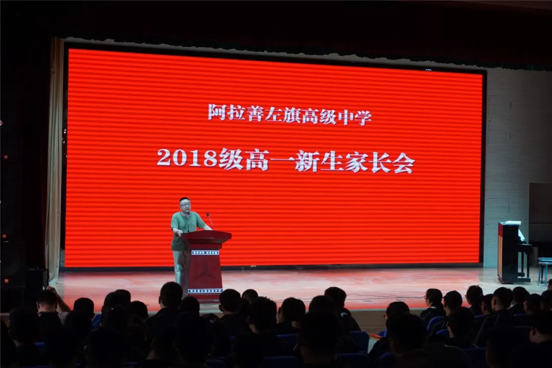 阿拉善左旗初中最新招聘信息详解与解读