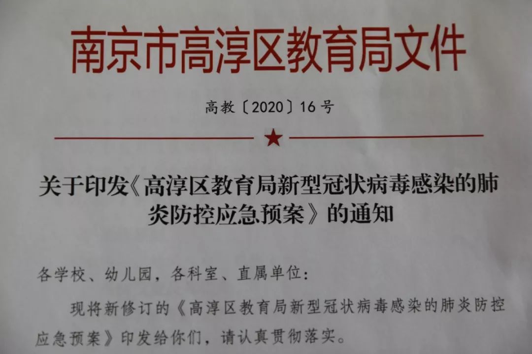 南京疫情停课最新情况及分析