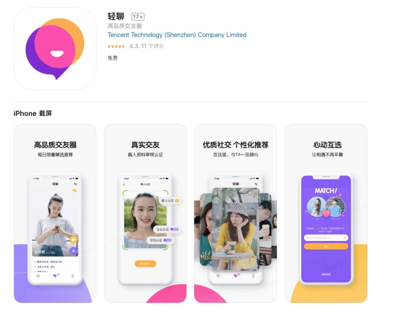 简洁高效社交新体验，最新QQ轻聊模式探索