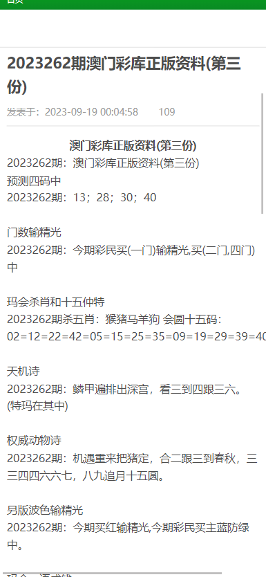 香港+澳门+资料大全｜科学分析解析说明