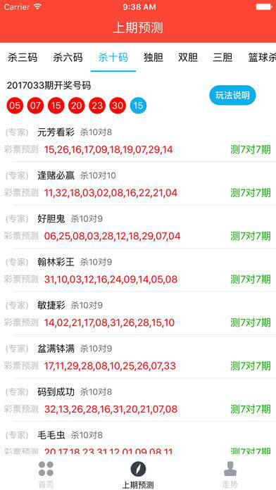 2025澳天天开好彩大全037期33-5-35-36-44-37T：37