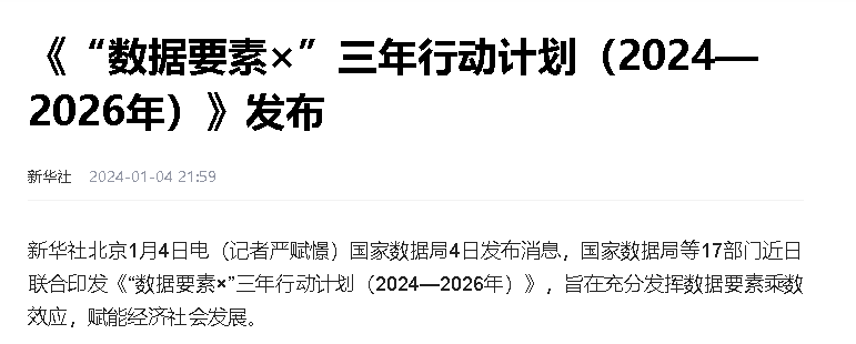 新澳2025今晚开奖结果查询表最新,数据计划引导执行_旗舰款27.829
