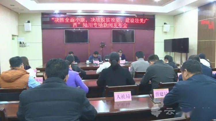 陆川县科技局最新新闻报道及动态概述