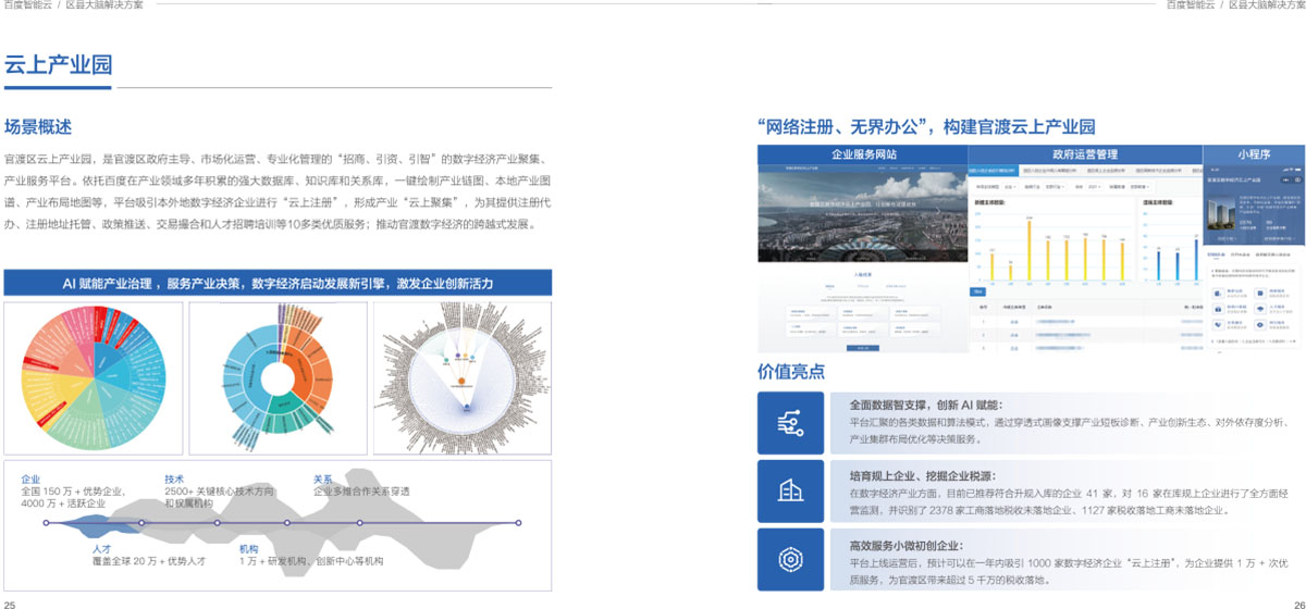 新奥精准精选免费提供,数据驱动分析决策_专属款51.385