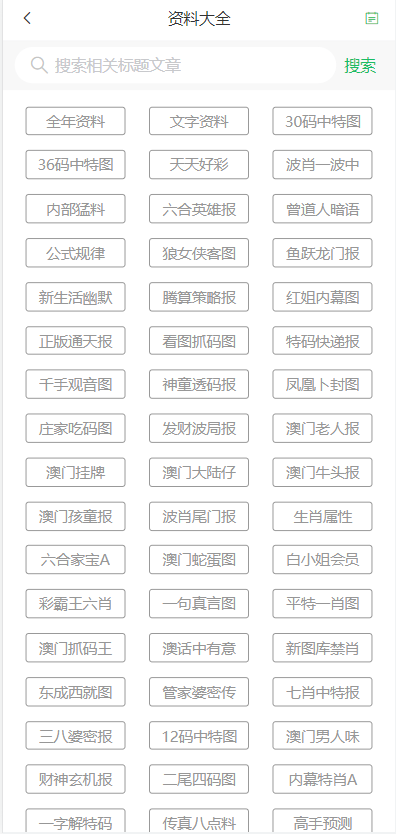 澳门天天彩精准免费大全,平衡指导策略_Executive14.209