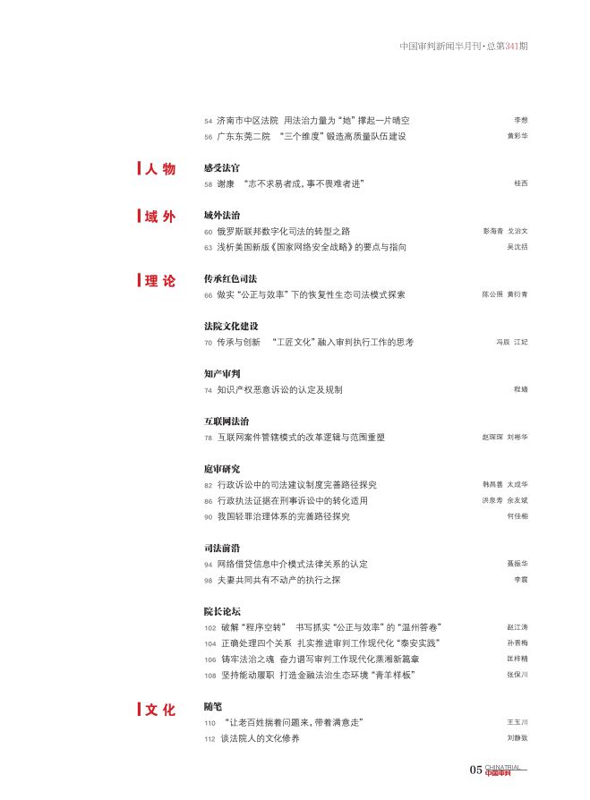 2024年正版资料免费大全最新版本｜精准解答解释落实