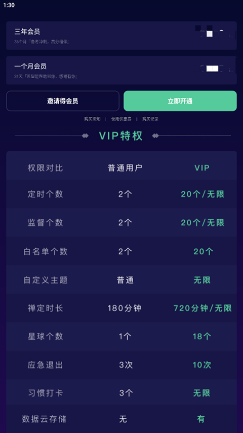 跃渊 第2页