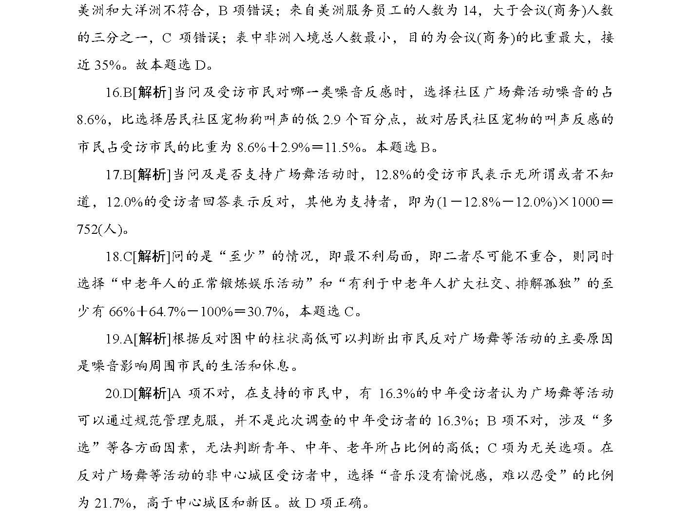 2025精准资料免费提供最新版040期29-2-42-47-40-25T：20