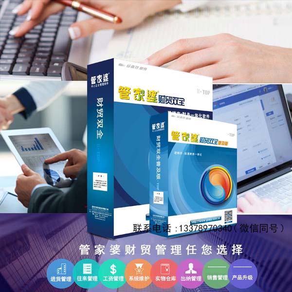 7777788888管家婆图片,统计数据解释定义