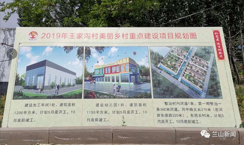 张家塬村村委会最新发展规划，塑造乡村未来蓝图