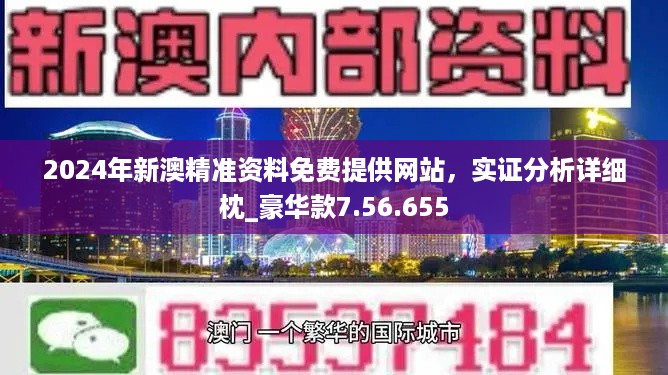 新奥精准免费提供网料站040期25-41-15-46-23-20T：39