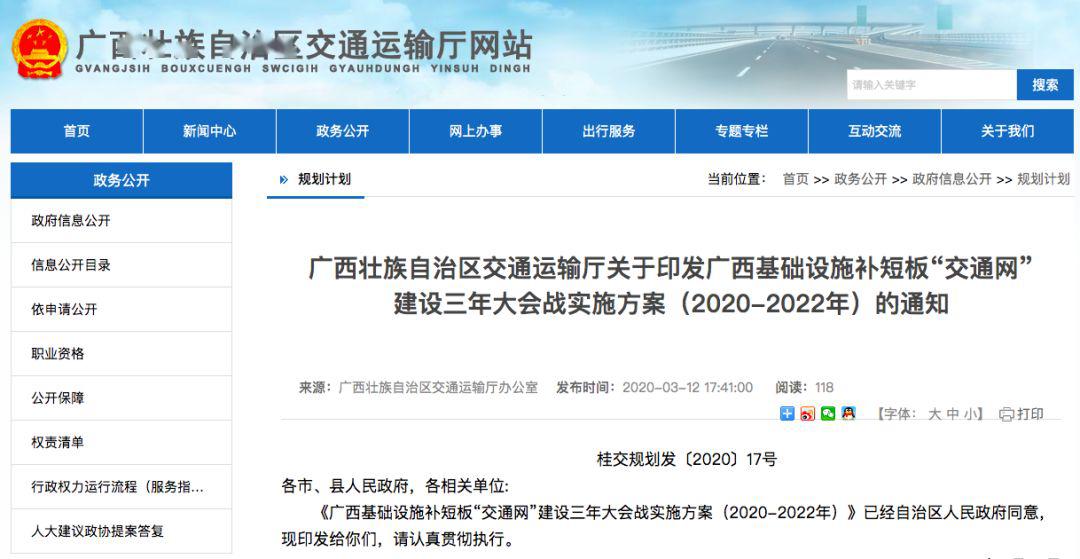 2025今晚新澳门开奖号码,新兴技术推进策略_基础版85.295