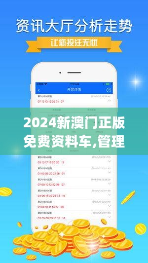 2025新澳门精准免费大全,完善的执行机制解析_粉丝款93.909