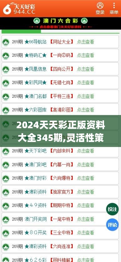2025天天彩全年免费资料,最新热门解答落实_特别版19.370