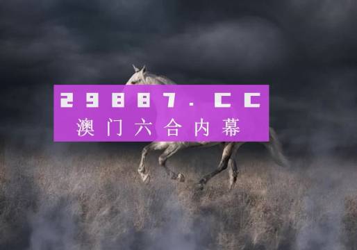 4949澳门特马今晚开奖53期｜实地验证数据应用