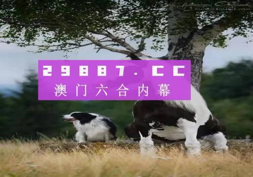 天天彩澳门天天彩正版037期25-43-24-9-7-30T：2