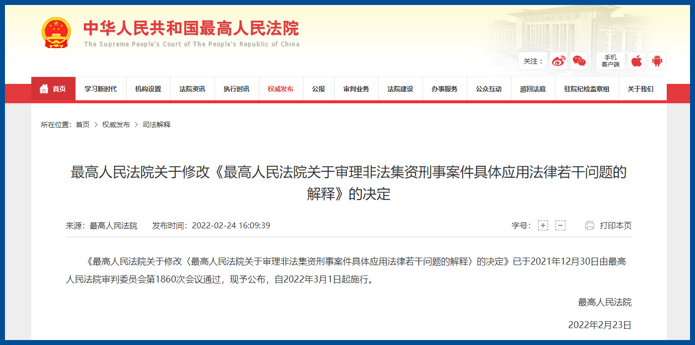 新澳门最准的四肖期期准,绝对经典解释落实_网页版61.224