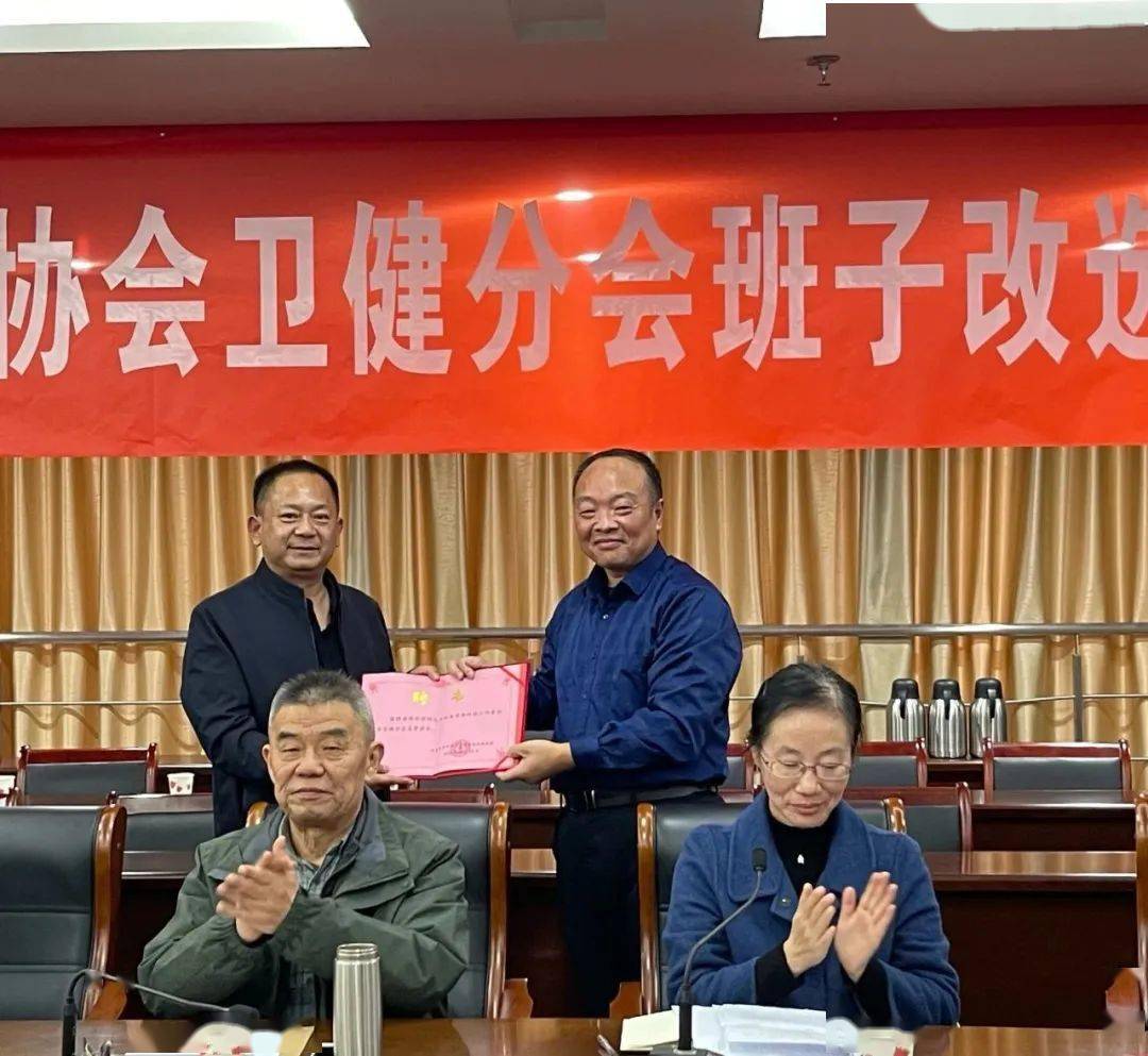 如皋市卫生健康局人事调整，推动事业迈上新台阶
