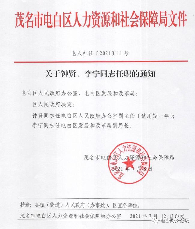 方正林业局人事任命揭晓，引领未来林业发展新篇章