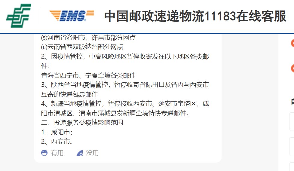 最新邮政投递的发展与变革概览