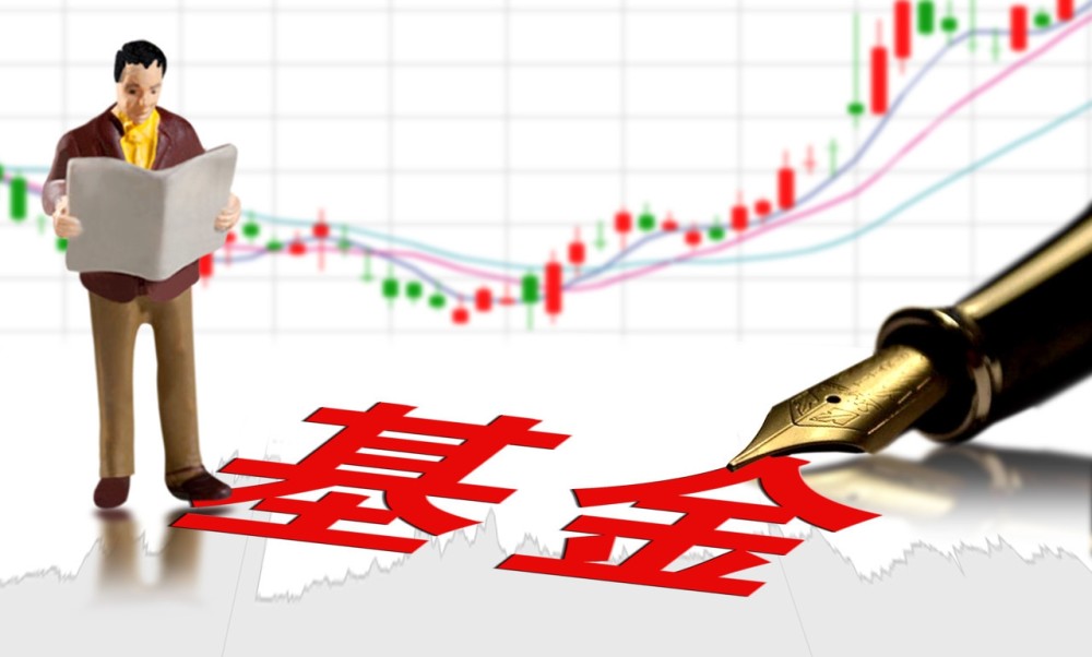 最新基金公司引领财富管理新时代风潮
