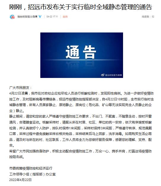 全球疫情最新通报，现状分析与应对策略