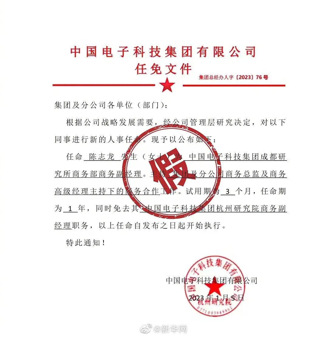 榆木村民委员会最新人事任命及公告通知