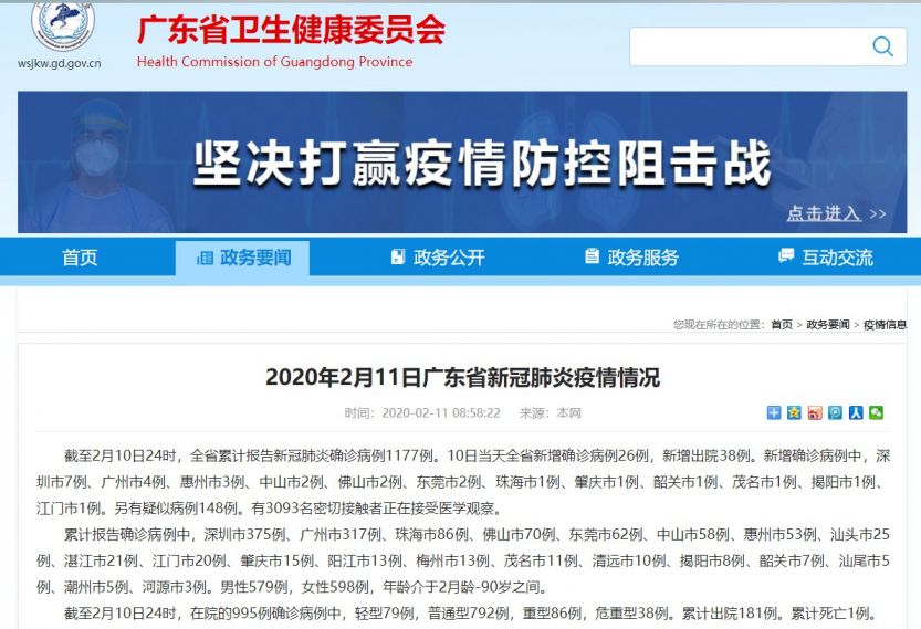 河源最新病毒深度解析与应对策略