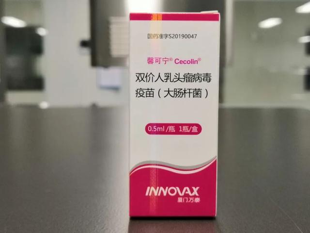 国产宫颈疫苗最新进展，打破垄断，护航女性健康之路