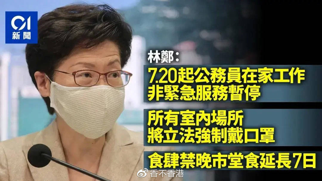 香港最新疫情新增病例分析与观察