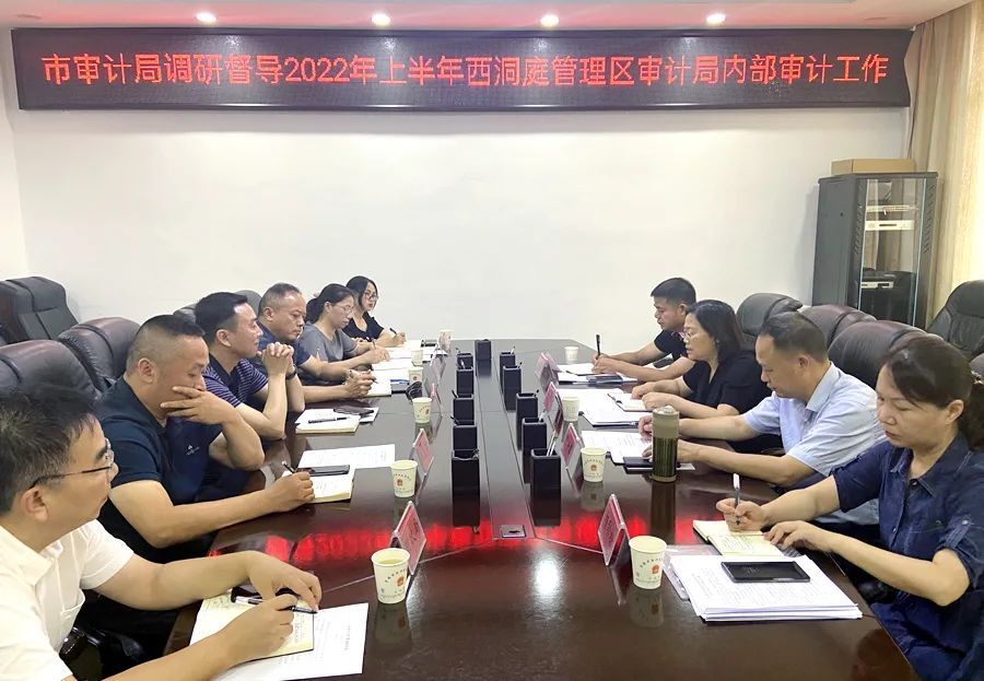 西陵区审计局最新战略发展规划揭秘