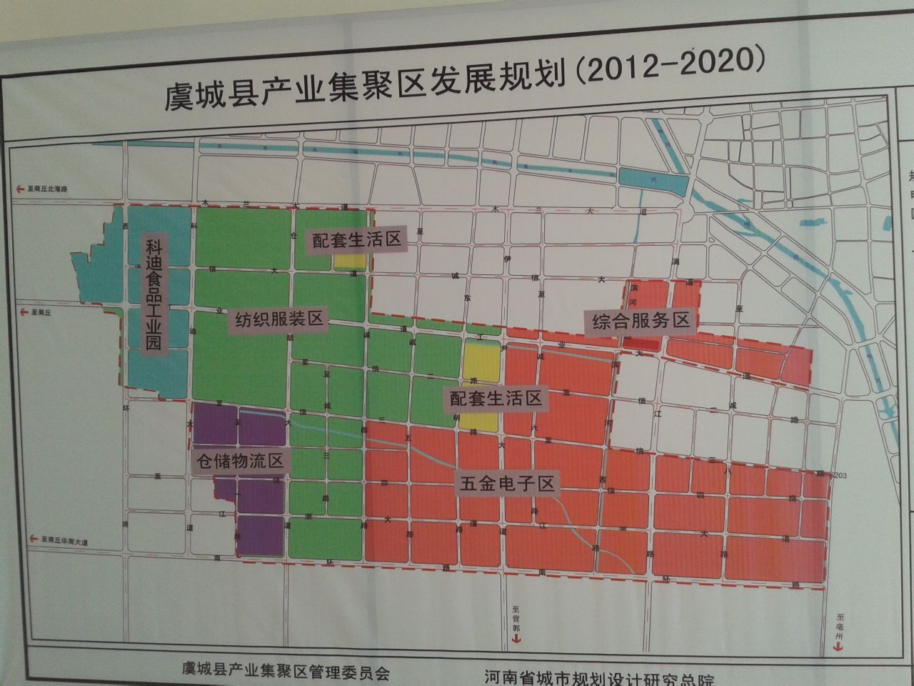 虞城县发展和改革局最新发展规划展望与趋势分析