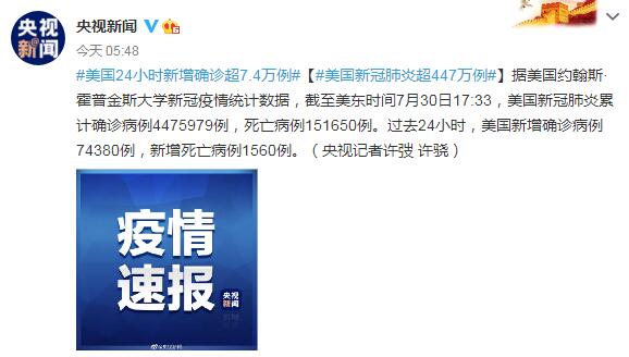 美国今日肺炎疫情最新消息