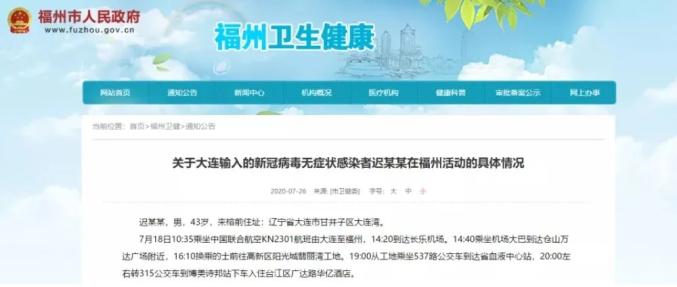 滦南最新疫情动态更新通报