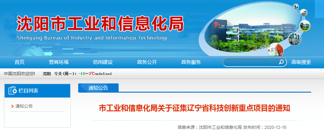 濉溪县科学技术和工业信息化局最新招聘信息详解
