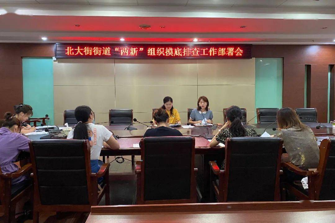 北大街社区最新动态新闻