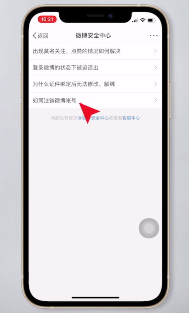 微博最新注销现象深度解析与探讨