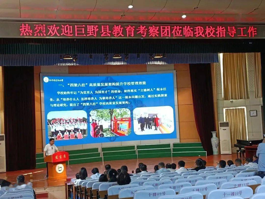 巨野县教育局推动教育改革，助力县域教育高质量发展，最新新闻动态报道