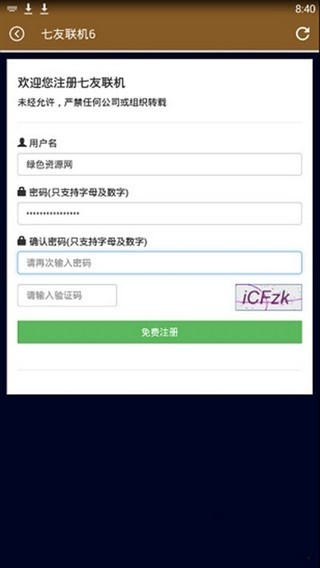 七友联机最新体验，游戏界的全新联动风潮来袭！