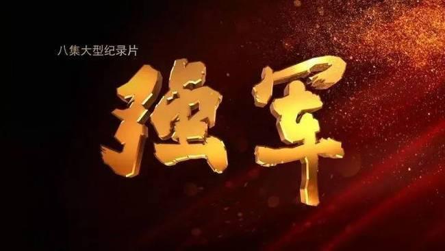 中国军队崭新面貌与力量的展现，最新强军大片震撼来袭！