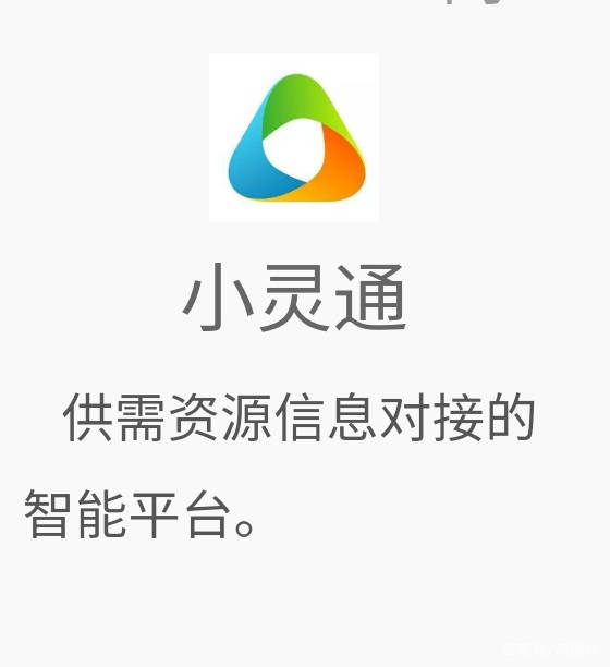 讯小通引领科技创新，塑造未来智能生态的最新动态