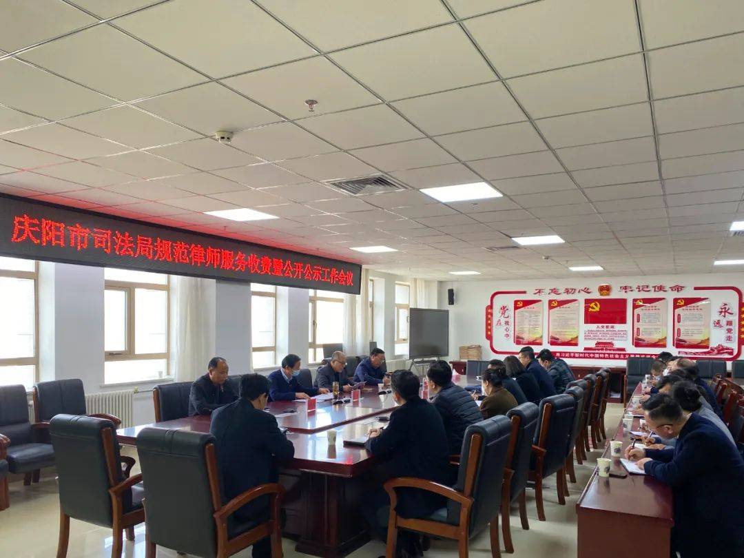 庆阳市司法局最新战略发展规划揭秘